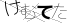 CAPTCHA